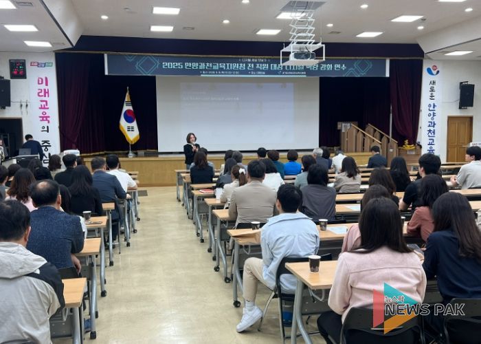 안양과천교육지원청, 전 직원 대상 AI∙디지털 역량 강화 연수 성료
