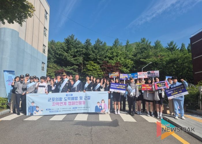 2025 군포의왕‘도박예방 및 근절 집중 주간’ 운영