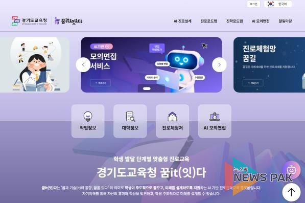 ‘꿈it(잇)다’ 운영체계 첫 화면