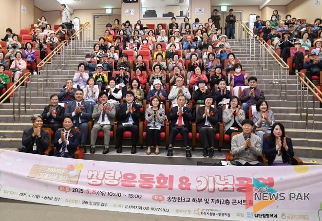 화성시 동탄노인복지회관 어버이날 기념행사 단체