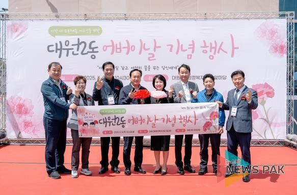 오산시 대원2동 단체연합, 어버이날 기념행사 성황리 개최