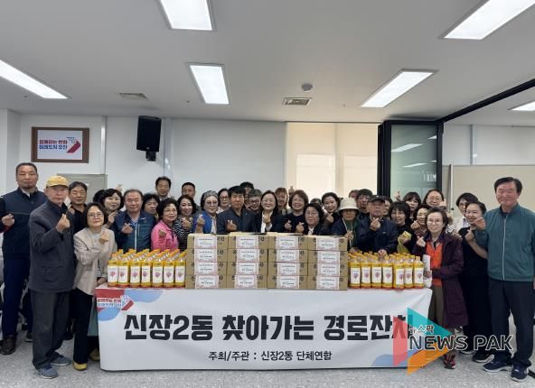 오산시 신장2동 단체 연합, “신장2동 찾아가는 경로 잔치”
