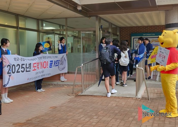2025년 학생 도박예방·근절 캠페인