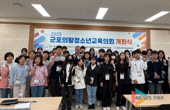 경기도군포의왕교육지원청, 군포의왕청소년교육의회 개회식 개최