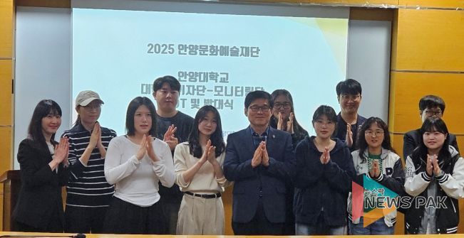 안양문화예술재단-안양대학교, ‘문화예술 기자단·모니터링단’ 운영