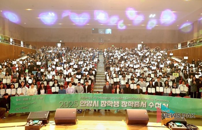 안양시 인재육성재단, ‘2025 상반기 안양시 장학생’ 561명 선발…장학증서 수여식 성료