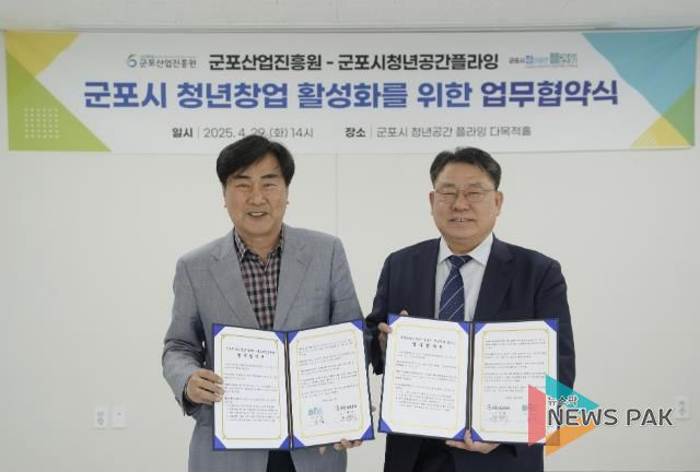 청년창업활성화 업무협약