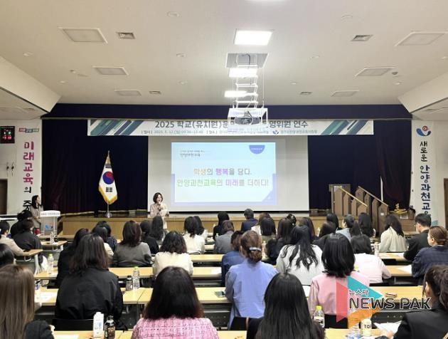 경기도안양과천교육지원청, 2025학년도 학교(유치원) 운영위원회 운영위원 연수 개최