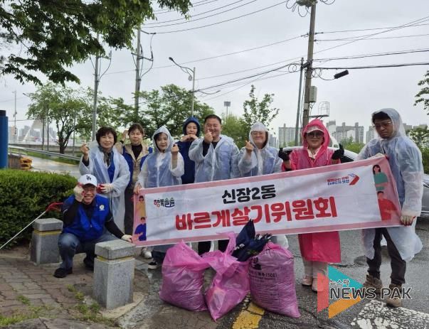오산시 신장2동, 바르게살기협의회 환경정화활동 실시