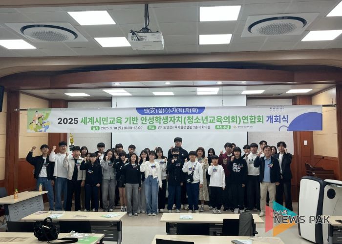 경기도안성교육지원청, 학생자치(청소년교육의회) 연합회 개회식 개최