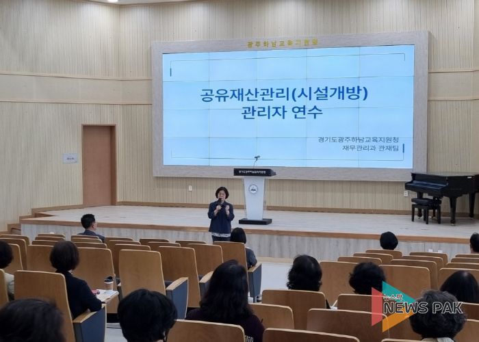 학교시설개방 활성화 연수