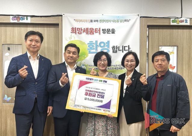 SGI서울보증 인천경원본부(본부장 송성영)가 안양시 저소득 장애아동·청소년을 위한 후원금 500만원을 기탁했다.(왼쪽에서 두 번째부터 송성영 SGI서울보증 인천경원본부장, 노윤희 희망세움지역아동센터장, 이정순 안양시 복지문화국장)