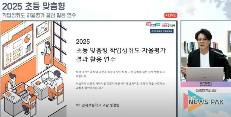 실시간 온라인 연수 운영 사진