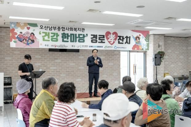 오산남부종합사회복지관, 5월 가정의달 맞이 지역주민과 함께하는 '사랑으로 물들여봄' 행사 성료