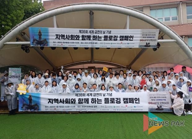 오산시, ‘세계 금연의 날’ 맞아 금연·환경 캠페인 동시 전개