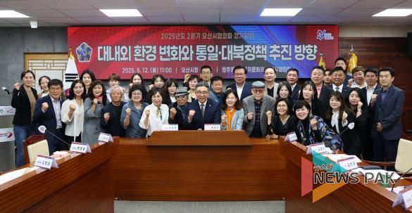 민주평통 오산시협의회, ‘2025년 2분기 정기회의’ 개최