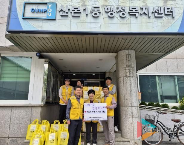 사랑가득 건강꾸러미