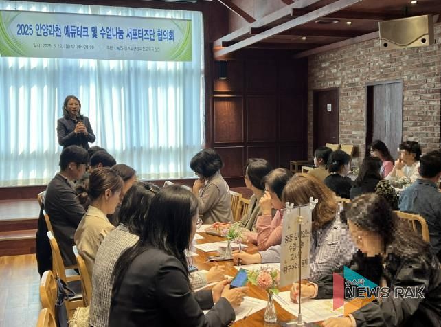 안양과천교육지원청, 교사들이 이끄는 수업혁명! 안양과천 에듀테크 수업나눔 서포터즈단 워크숍 개최