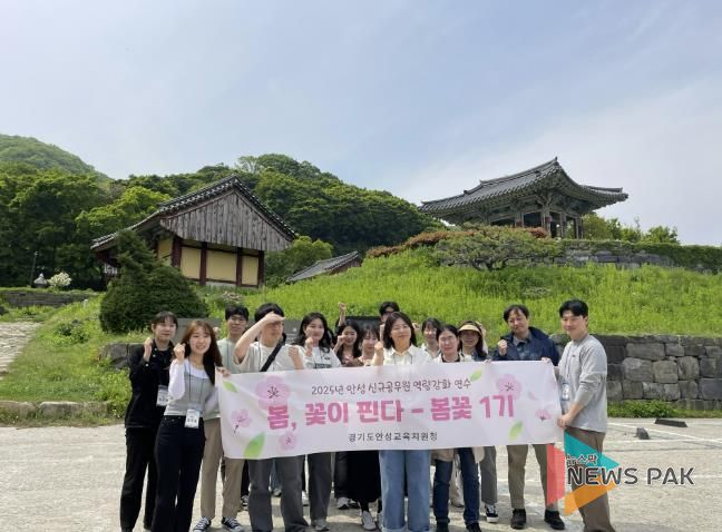 안성교육지원청, 신규 지방공무원 역량강화 연수 '봄꽃 1기' 성료