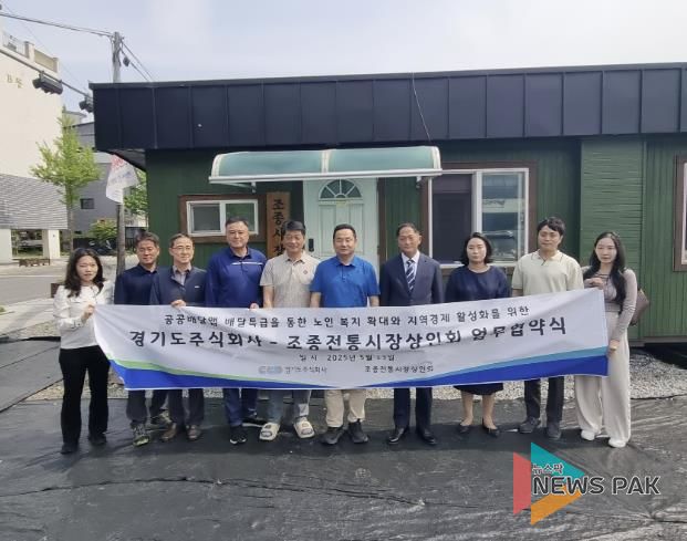 가평 조종시장, 공공배달앱 운용사와 업무협약