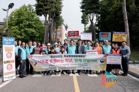 오산시, 청소년 범죄예방 위한 ‘등굣길 선도 캠페인’ 실시