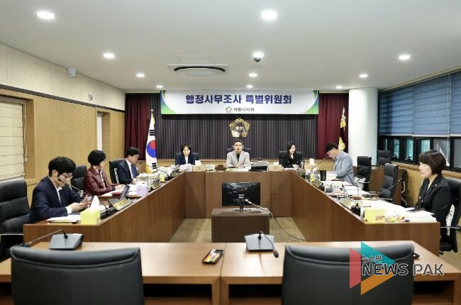 행정사무조사특별위원회