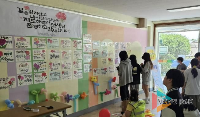 '손글씨로 전한 따뜻한 감사' 안양서초등학교 학부모회, 스승의 날 특별 행사 열어