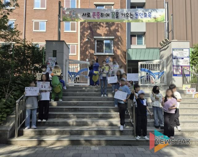 안양과천교육지원청 동안초등학교, 학교폭력예방 캠페인