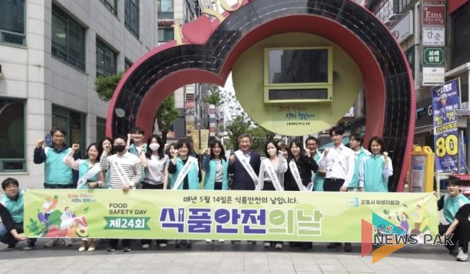 식중독예방캠페인