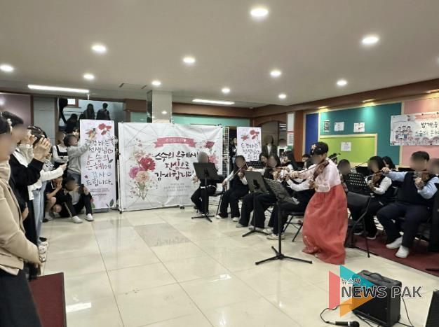 안양 범계중학교, 존경의 마음을 꽃피우다