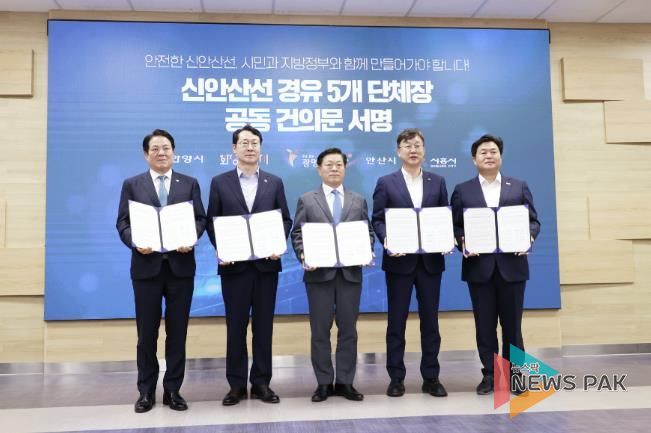 안양시 등 5개 지자체가 15일 신안산선의 안전 시공을 위한 공동 대응 건의문을 채택했다(왼쪽부터 최대호 안양시장, 정명근 화성시장, 박승원 광명시장, 이민근 안산시장, 임병택 시흥시장).
