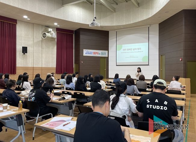 군포시청소년상담복지센터, 권경인 교수 ‘아이와 부모가 함께 행복해지는 애착의 원리’ 특강 성료