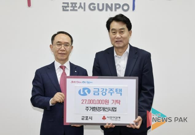 금강주택 주거개선지원