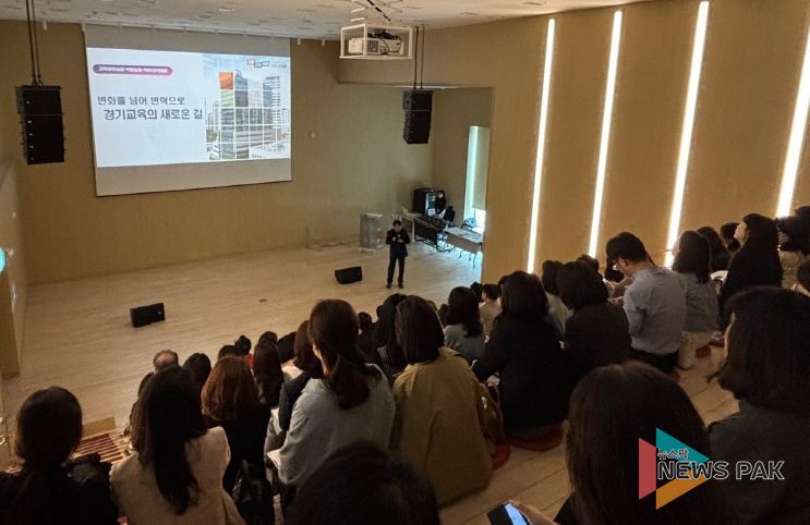 군포의왕교육지원청 교육행정실장 직무아카데미 경기교육정책 연수 실시