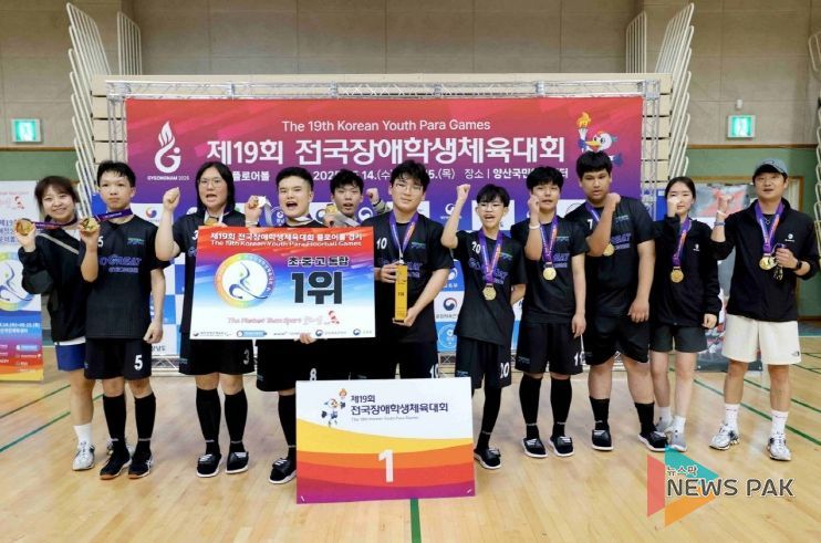 2025 전국장애학생체육대회 참가