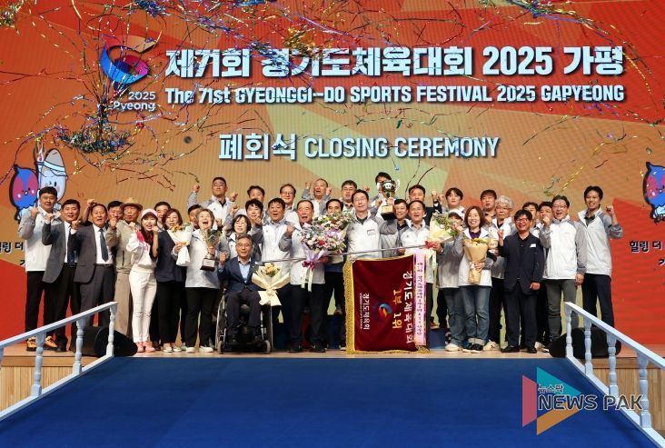 경기도체육대회, 가평서 3일간 열전 ‘성황리 폐막(1부 1위 화성시 기념촬영)