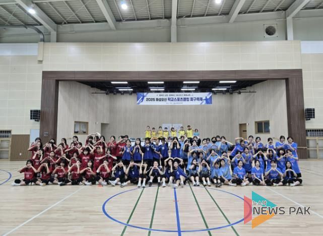 2025 화성오산 학교스포츠클럽축제 여중부 피구 종목_단체사진