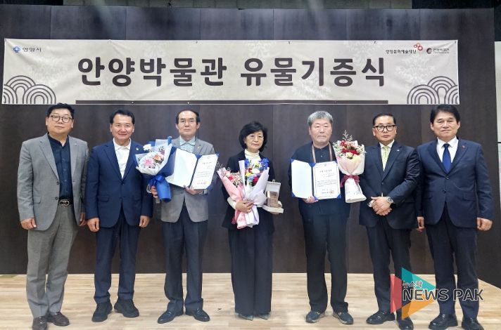 안양박물관, 지역문화 유물 기증받아 유물 기증식 개최