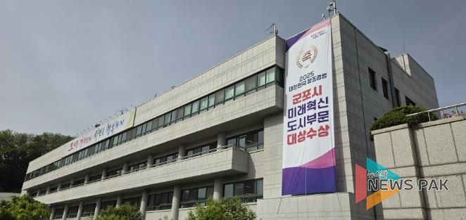 군포시청