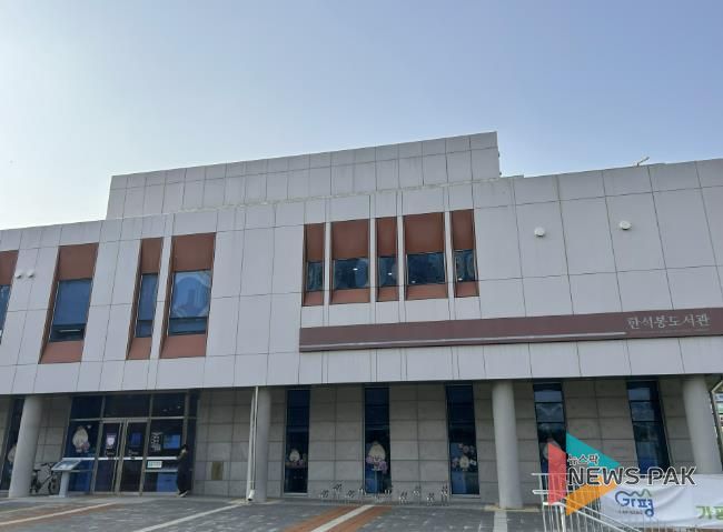 가평군 한석봉도서관, 장애인 독서문화 프로그램 운영