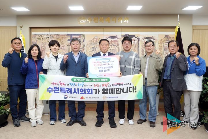 인구문제 인식개선 릴레이 캠페인