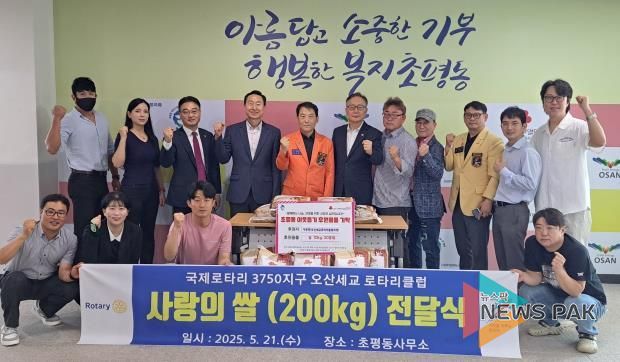 오산세교로타리클럽, 초평동 저소득 취약계층에 쌀 10kg 20포대 기탁