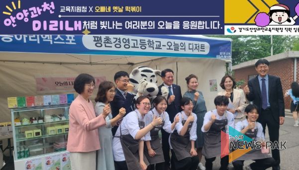 안양과천교육지원청, 풍성한 선물로 제25회 경기도상업교육페스티벌 참가 학생 격려