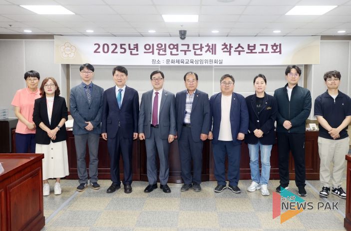 수원특례시의회 의원연구단체 연구용역 착수