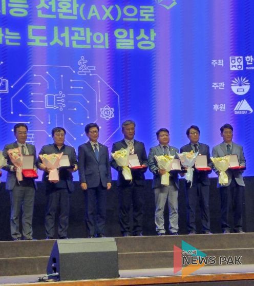 경기도교육청과천도서관, ‘국회도서관장상’ 수상