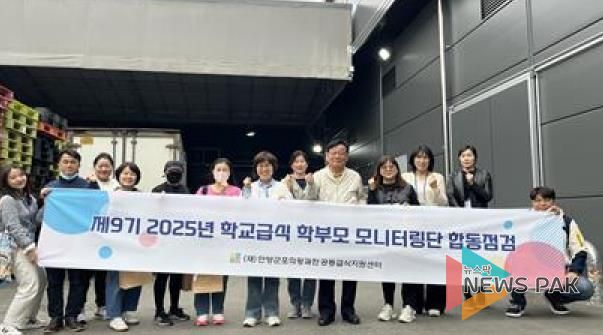 안양군포의왕과천 공동급식센터 학부모 모니터링단은 수산물 공급업체 점검을 실시했다