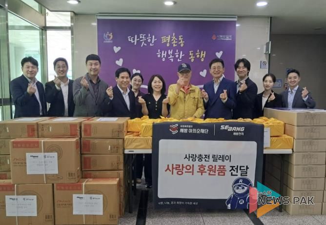 세방전지(주)·세방이의순재단, 안양시 저소득계층을 위한 후원 물품 기탁