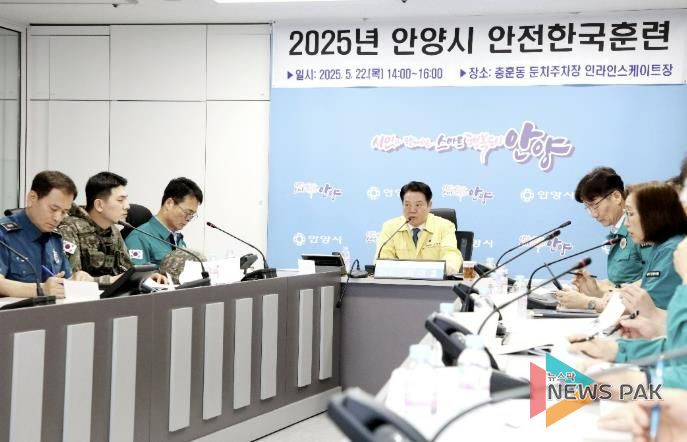 안양시가 22일 오후 2시 시청 8층 재난안전상황실에서 '2025 재난대응 안전한국훈련' 토론훈련을 실시하고 있다