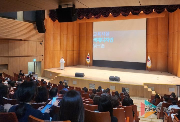 교육시설 색채디자인 워크숍