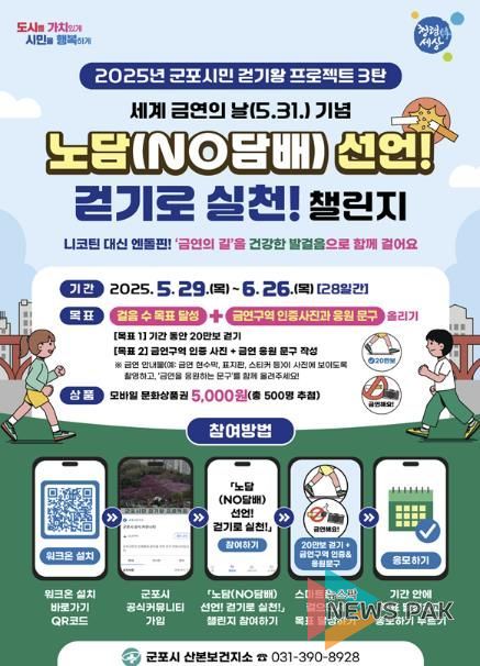 노담걷기챌린지